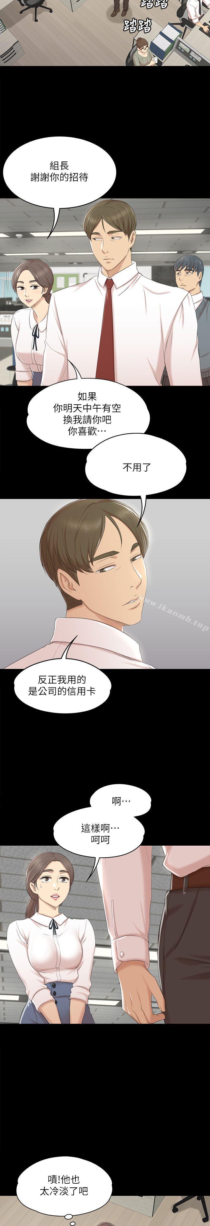 《KTV情人》漫画 第39話-重返公司