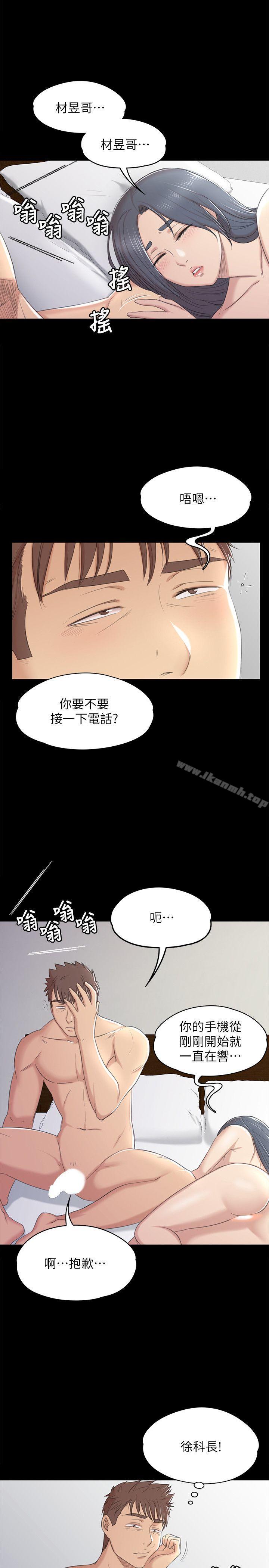 《KTV情人》漫画 第40話-徐科長的特別照顧