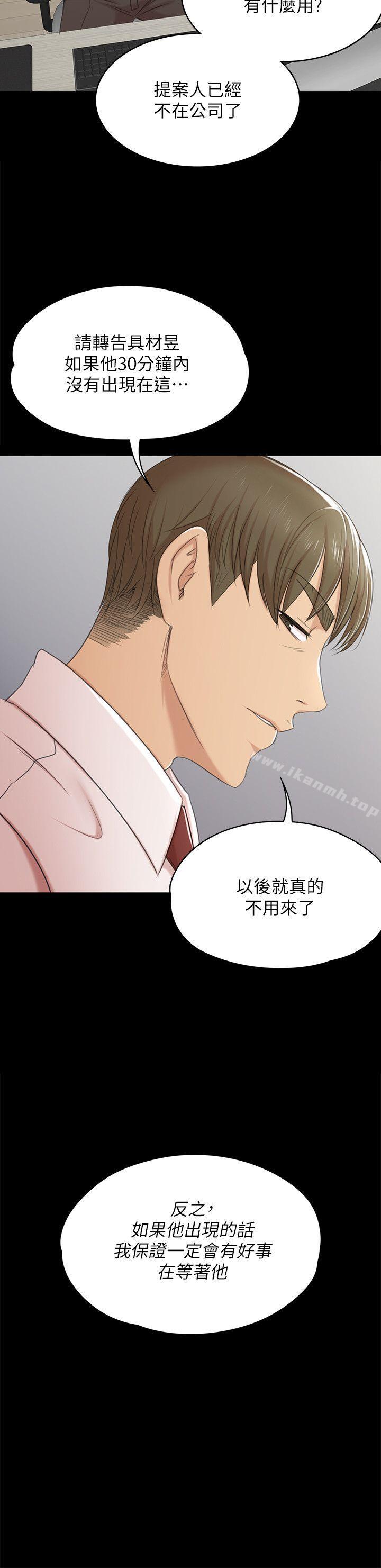 《KTV情人》漫画 第40話-徐科長的特別照顧