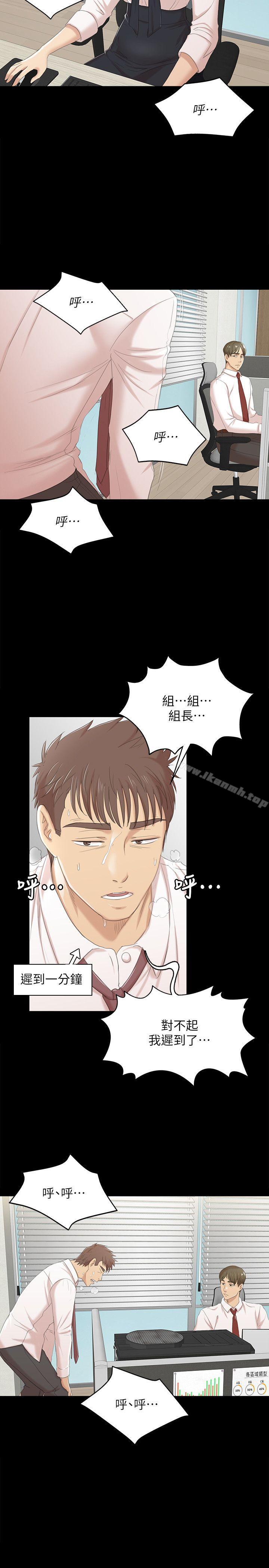 《KTV情人》漫画 第40話-徐科長的特別照顧