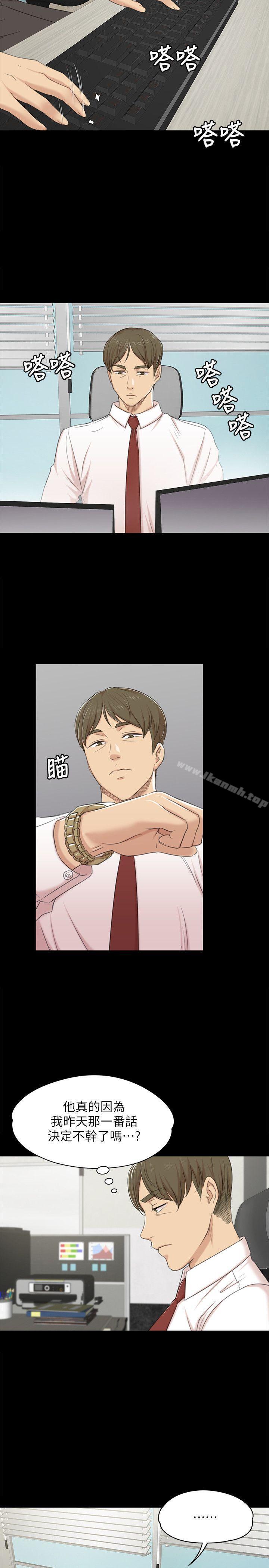《KTV情人》漫画 第40話-徐科長的特別照顧