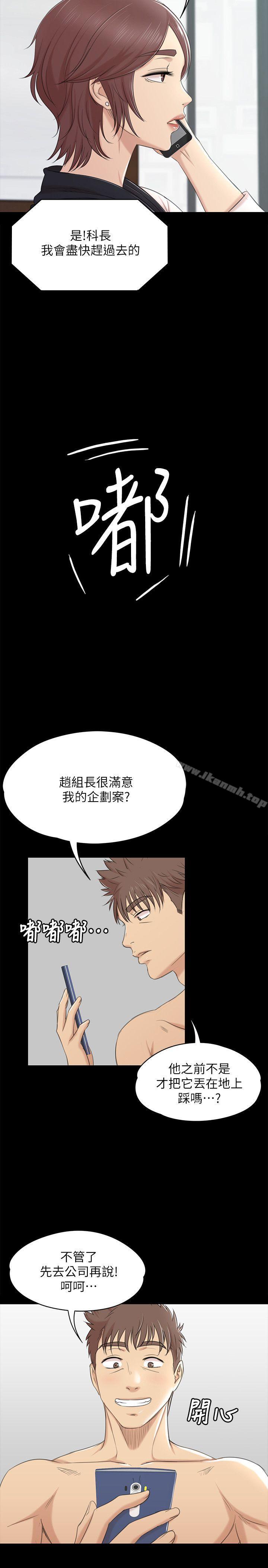《KTV情人》漫画 第40話-徐科長的特別照顧