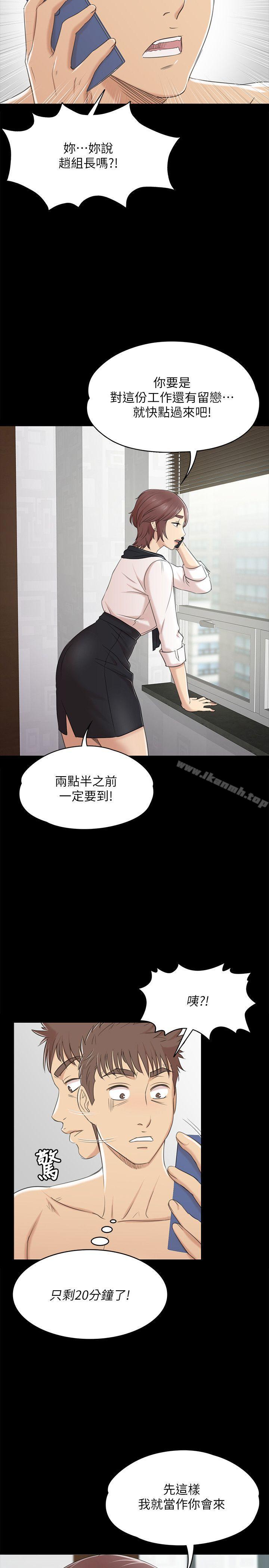 《KTV情人》漫画 第40話-徐科長的特別照顧