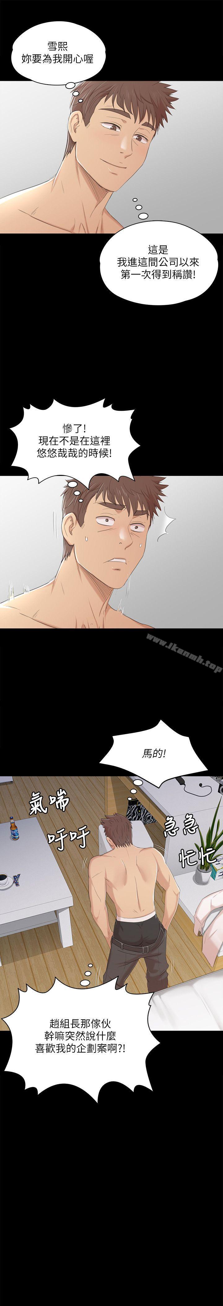《KTV情人》漫画 第40話-徐科長的特別照顧