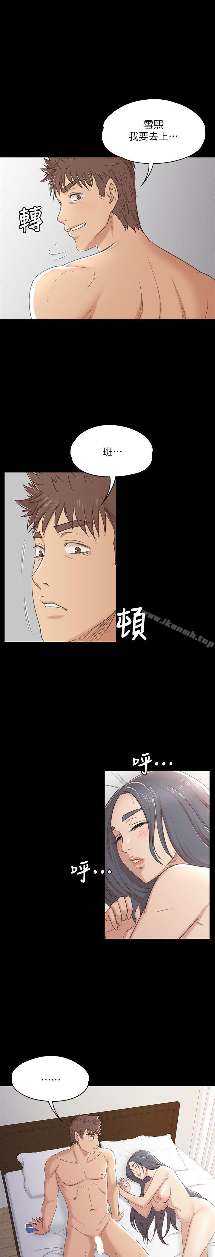 《KTV情人》漫画 第40話-徐科長的特別照顧