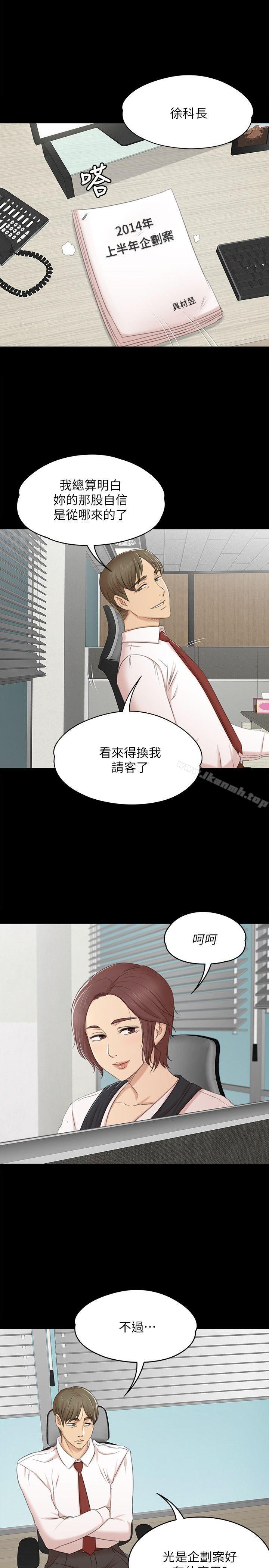 《KTV情人》漫画 第40話-徐科長的特別照顧
