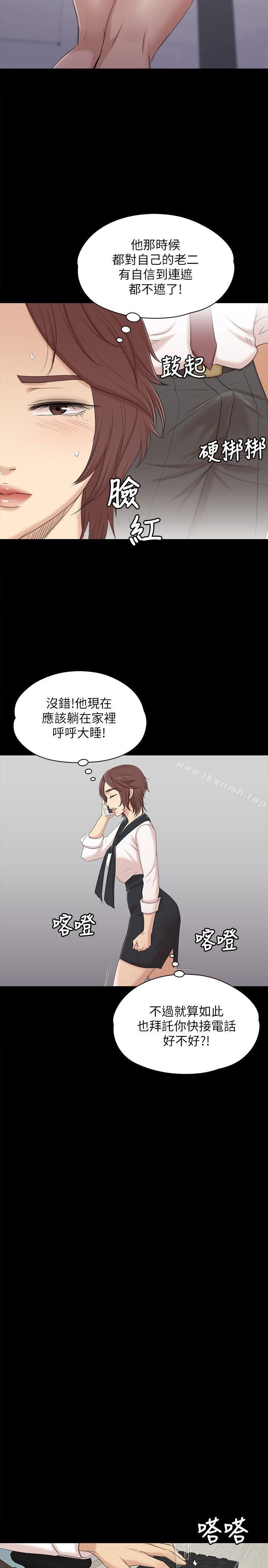 《KTV情人》漫画 第40話-徐科長的特別照顧