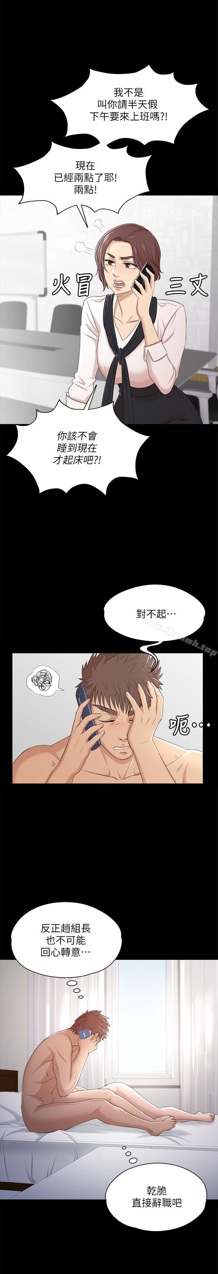《KTV情人》漫画 第40話-徐科長的特別照顧