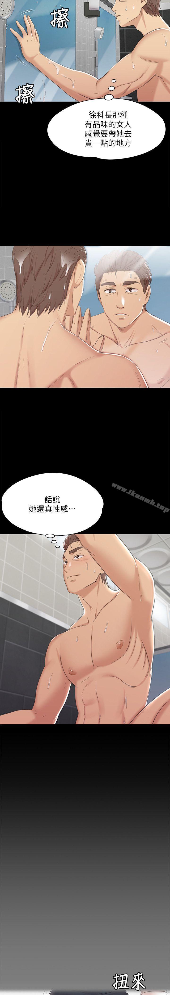 《KTV情人》漫画 第41話-熟女的誘惑