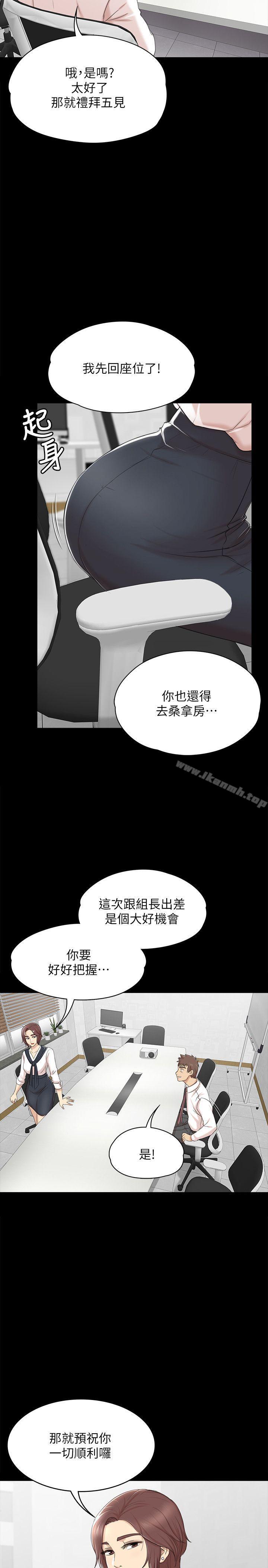 《KTV情人》漫画 第41話-熟女的誘惑