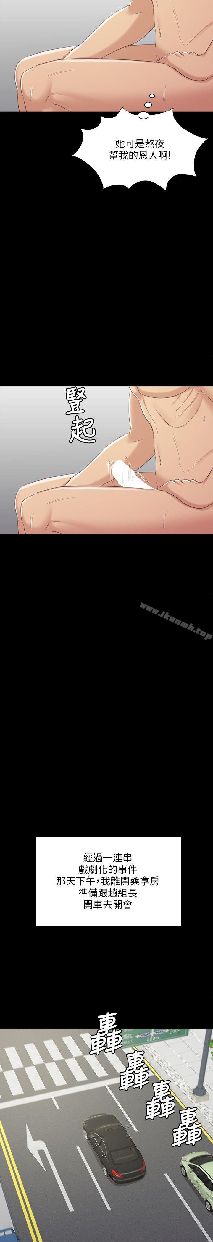《KTV情人》漫画 第41話-熟女的誘惑