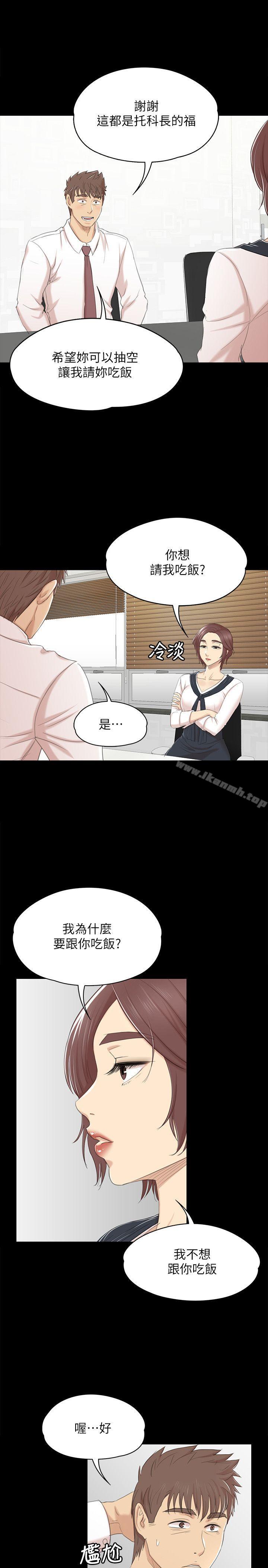 《KTV情人》漫画 第41話-熟女的誘惑