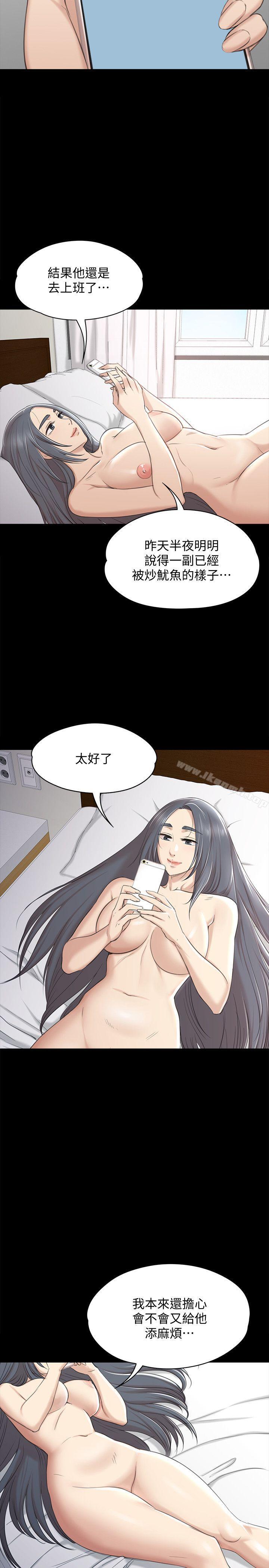 《KTV情人》漫画 第41話-熟女的誘惑