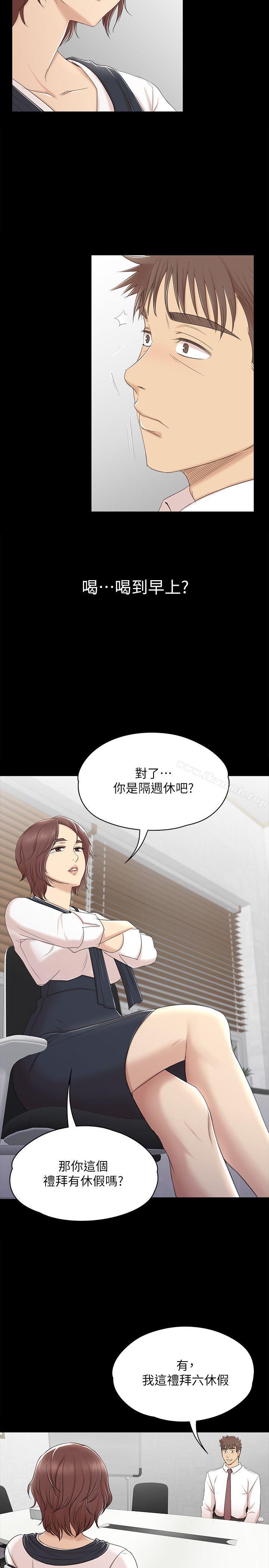 《KTV情人》漫画 第41話-熟女的誘惑