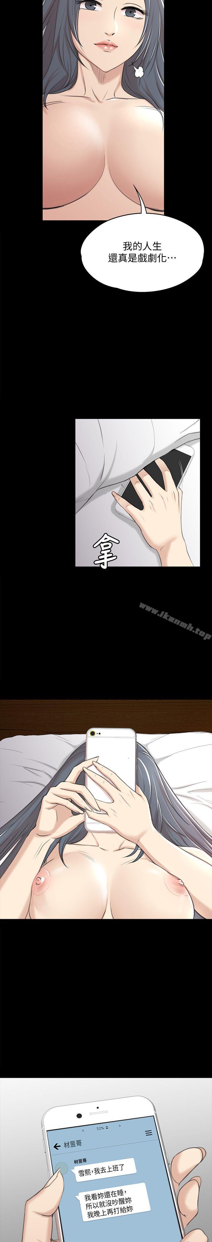 《KTV情人》漫画 第41話-熟女的誘惑