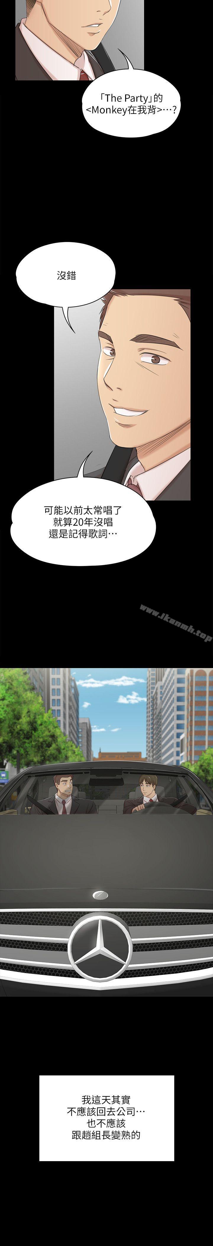 《KTV情人》漫画 第41話-熟女的誘惑