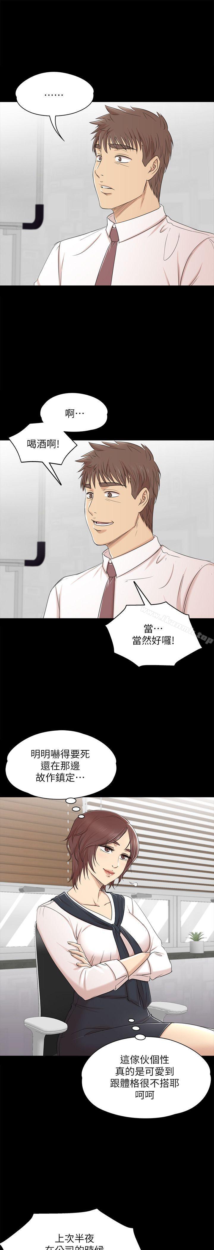 《KTV情人》漫画 第41話-熟女的誘惑
