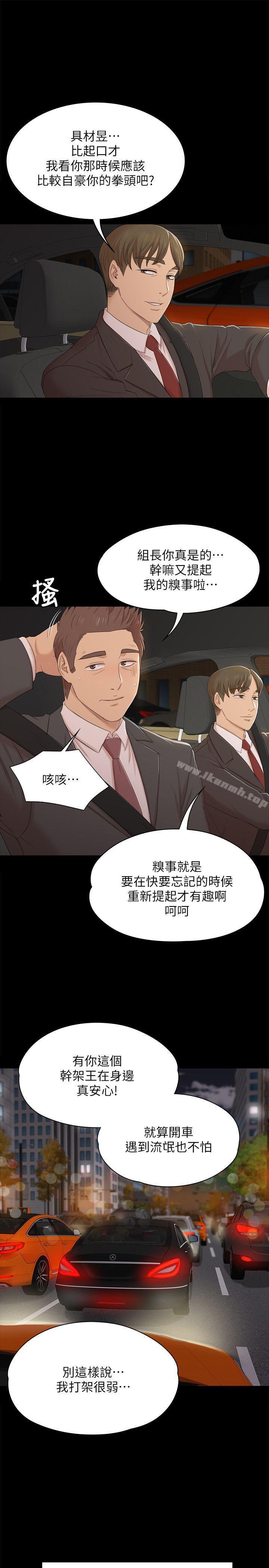 《KTV情人》漫画 第42話-不尋常的MTV