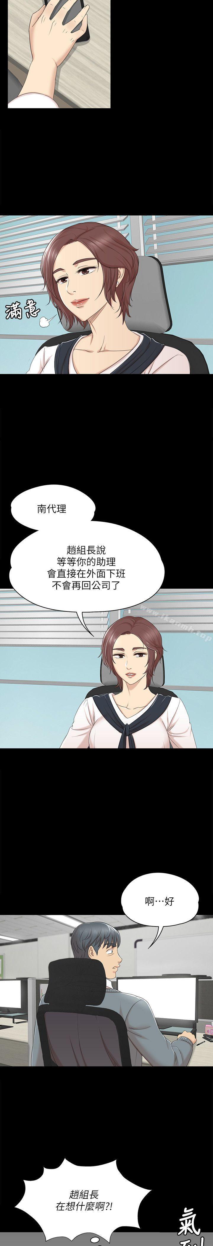 《KTV情人》漫画 第42話-不尋常的MTV