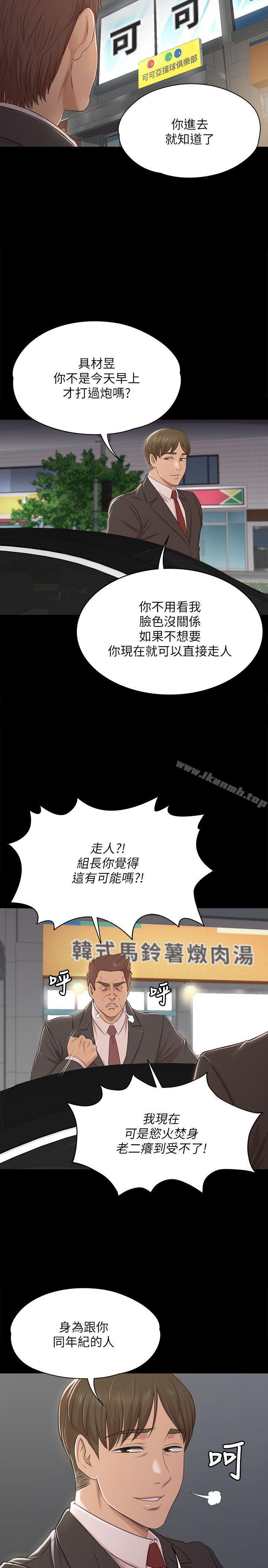 《KTV情人》漫画 第42話-不尋常的MTV