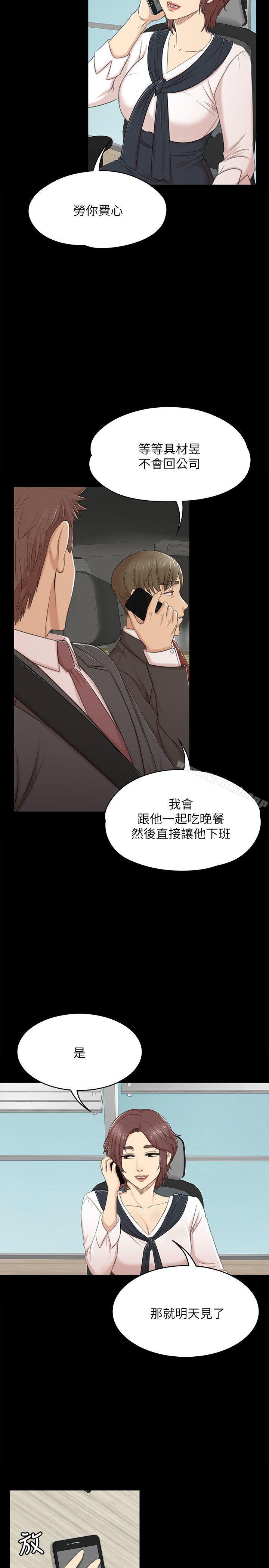 《KTV情人》漫画 第42話-不尋常的MTV