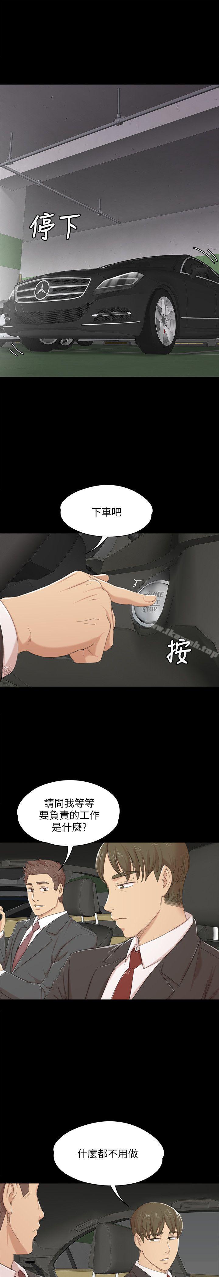 《KTV情人》漫画 第42話-不尋常的MTV