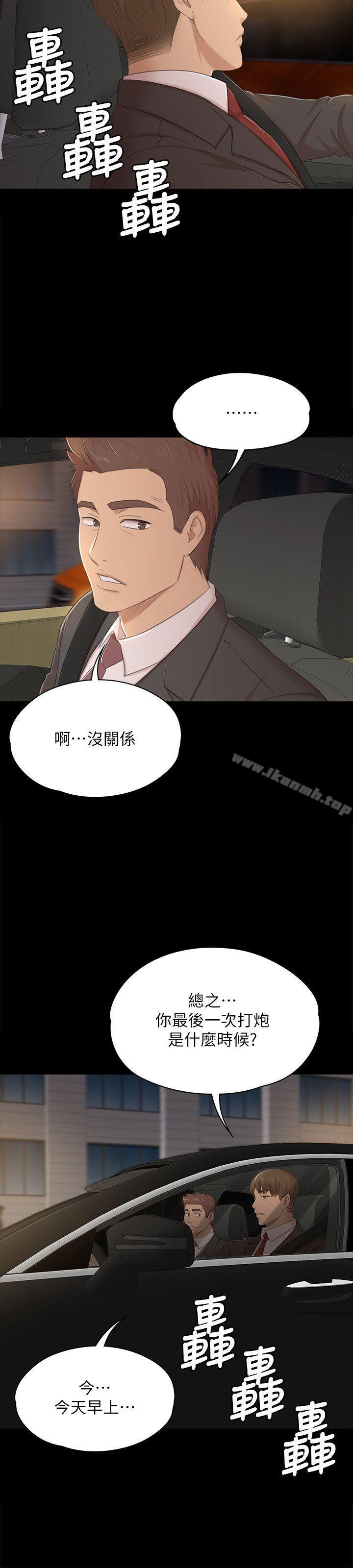 《KTV情人》漫画 第42話-不尋常的MTV