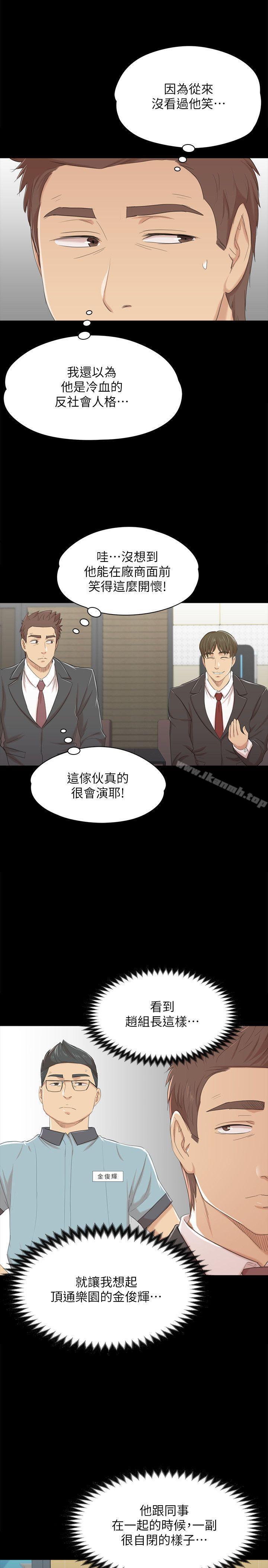 《KTV情人》漫画 第42話-不尋常的MTV