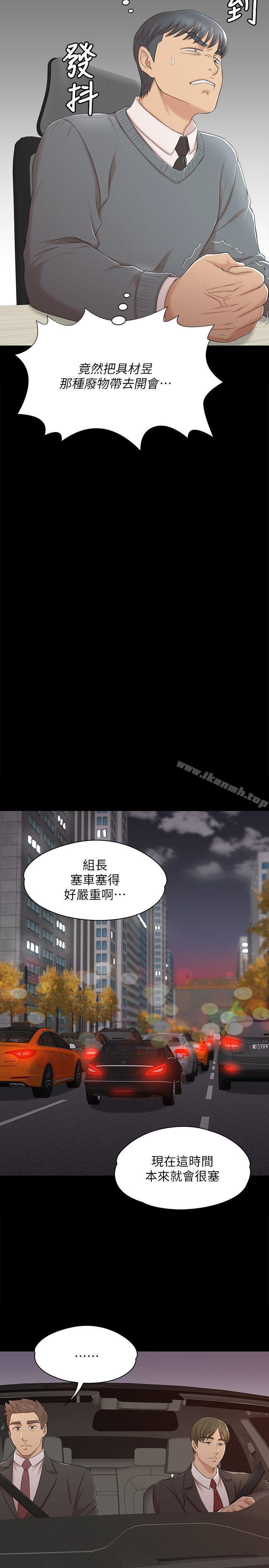 《KTV情人》漫画 第42話-不尋常的MTV