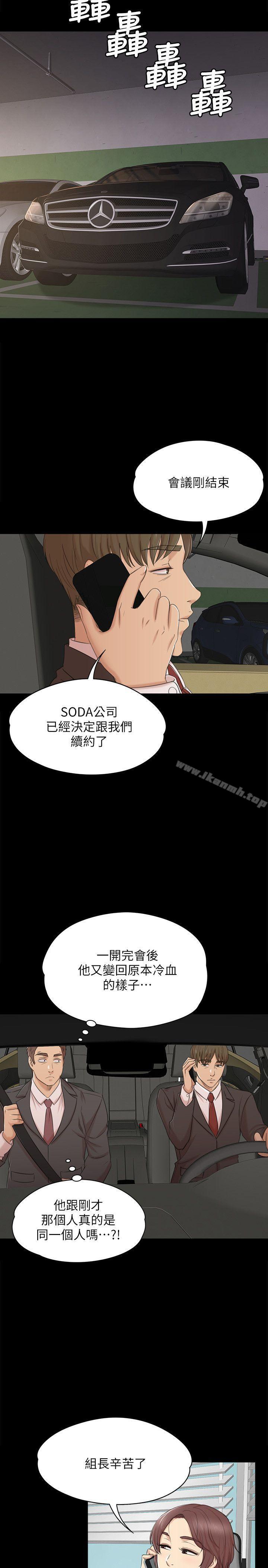 《KTV情人》漫画 第42話-不尋常的MTV