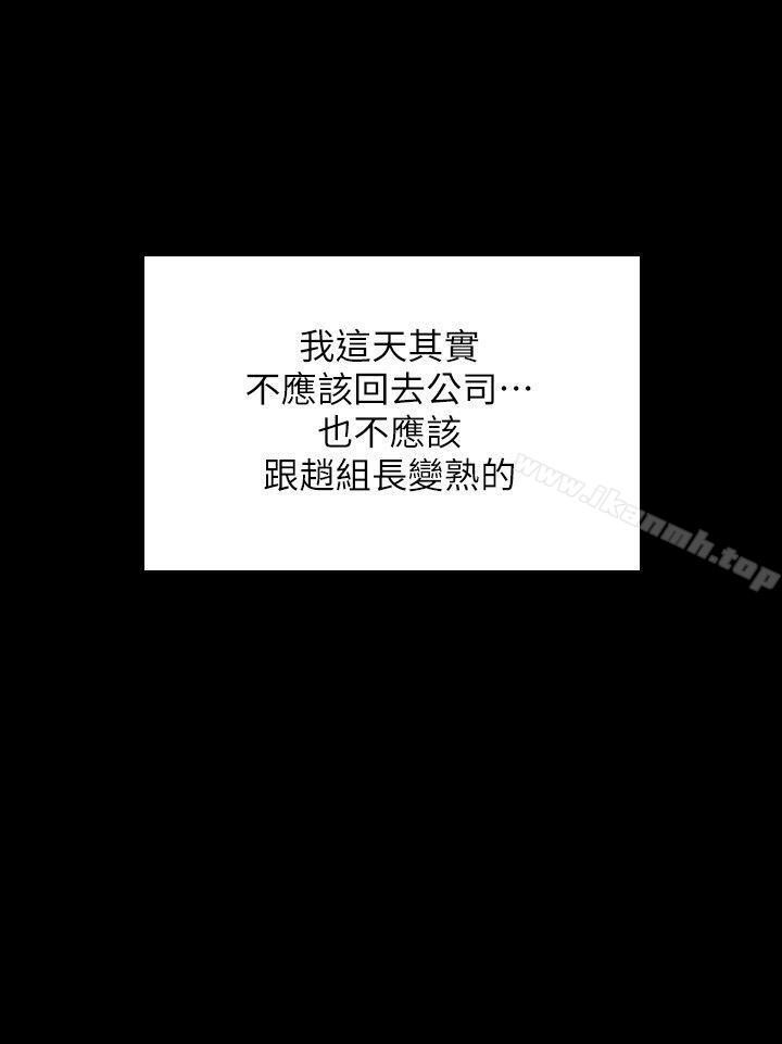 《KTV情人》漫画 第42話-不尋常的MTV