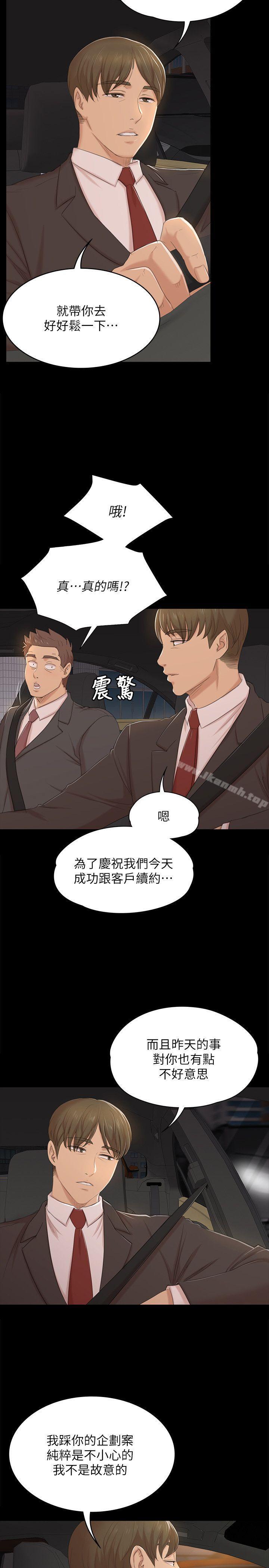 《KTV情人》漫画 第42話-不尋常的MTV