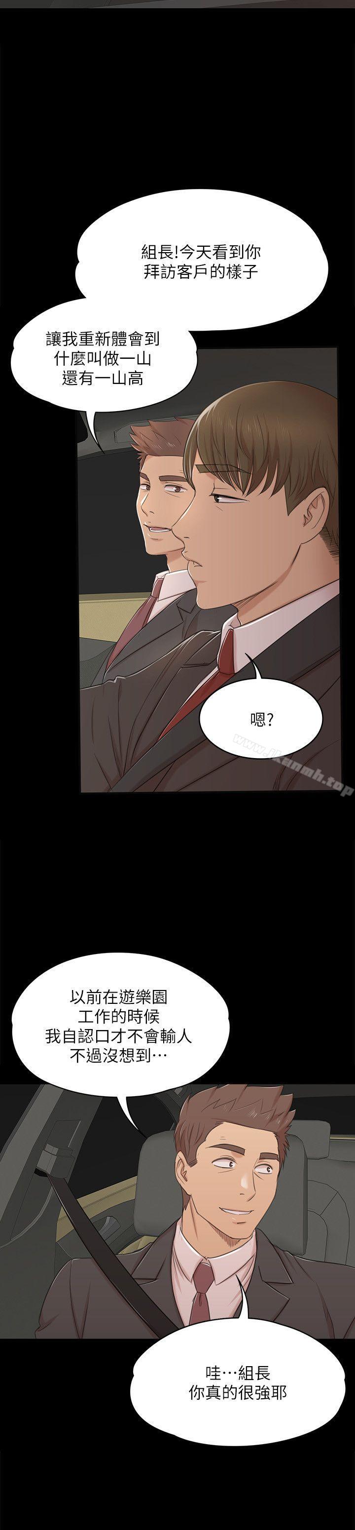 《KTV情人》漫画 第42話-不尋常的MTV