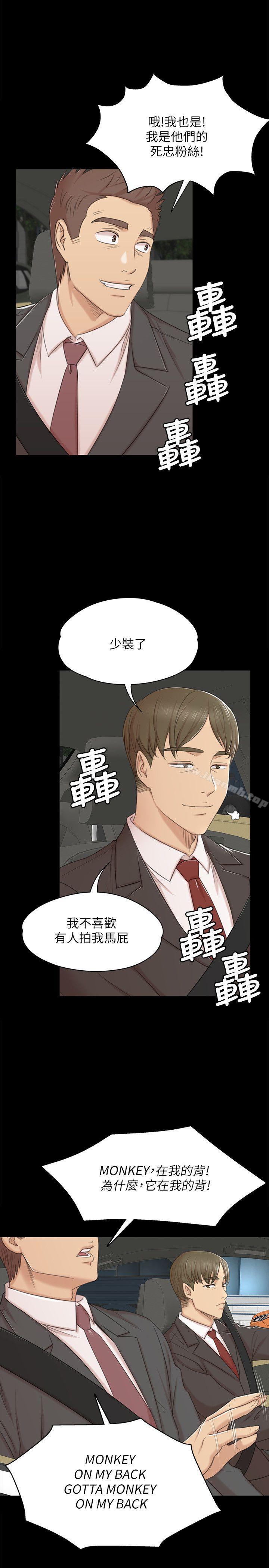 《KTV情人》漫画 第42話-不尋常的MTV