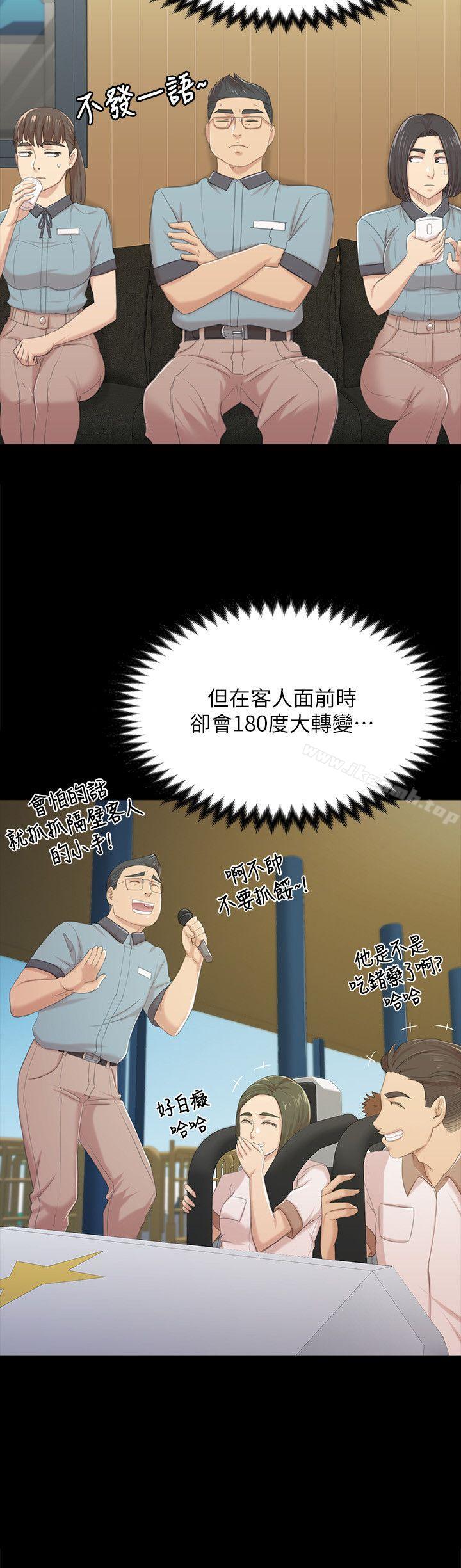 《KTV情人》漫画 第42話-不尋常的MTV
