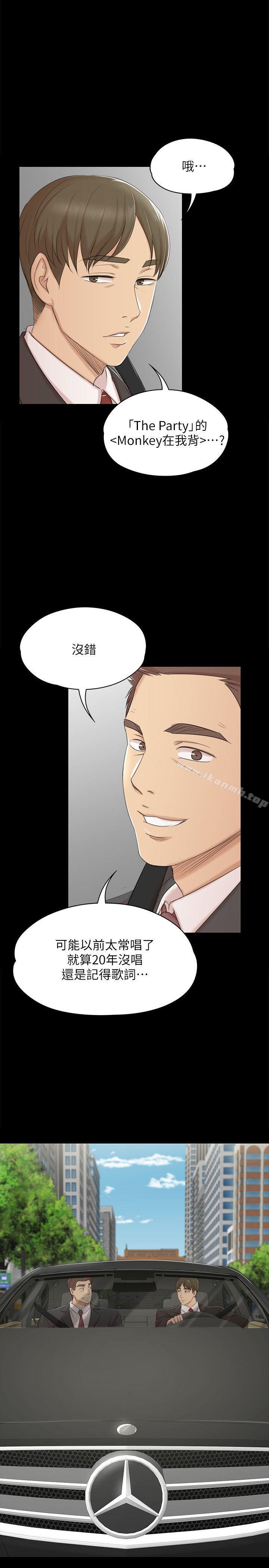 《KTV情人》漫画 第42話-不尋常的MTV