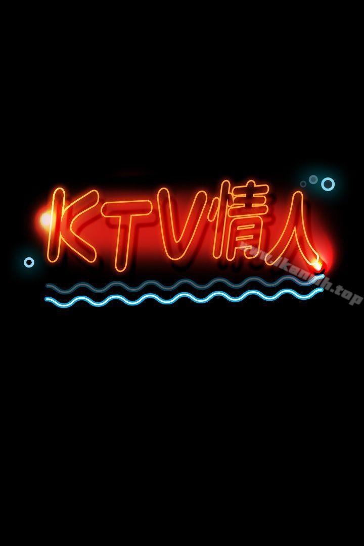 《KTV情人》漫画 第42話-不尋常的MTV
