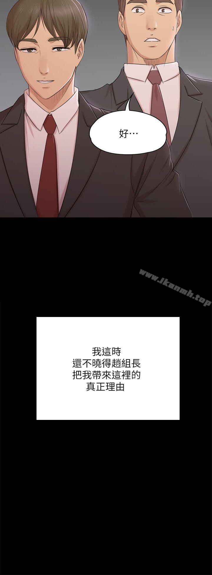 《KTV情人》漫画 第42話-不尋常的MTV