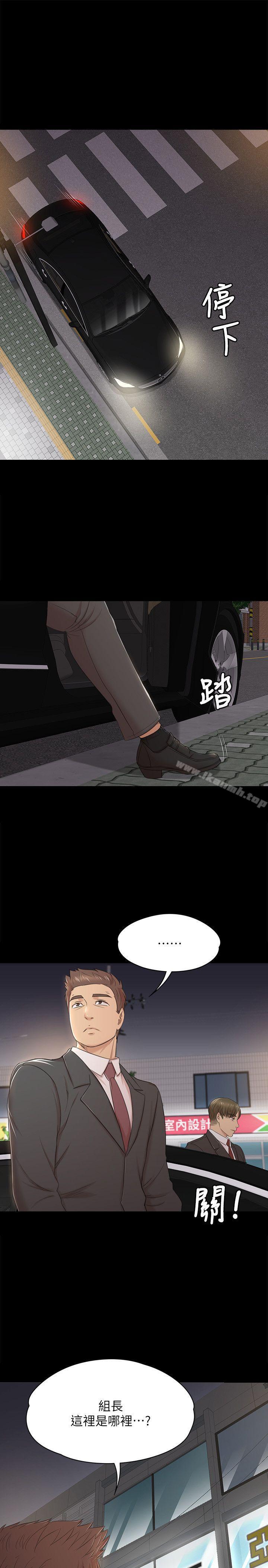 《KTV情人》漫画 第42話-不尋常的MTV