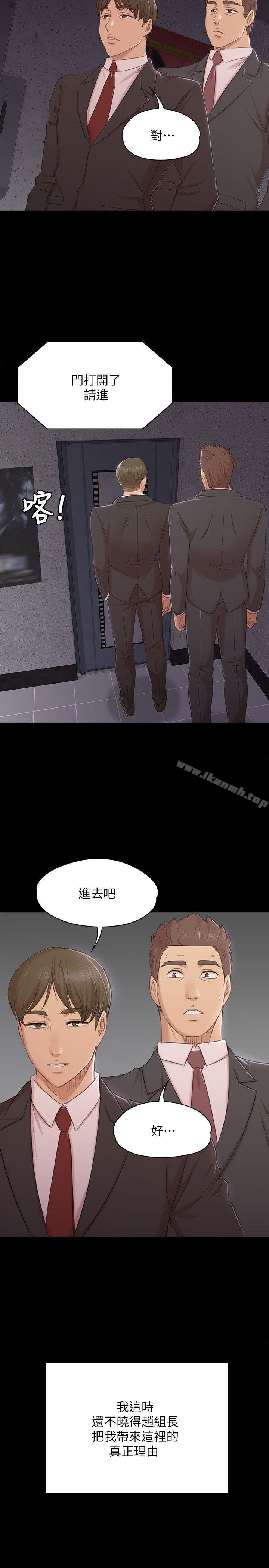 《KTV情人》漫画 第43話-趙組長驚人的性癖好