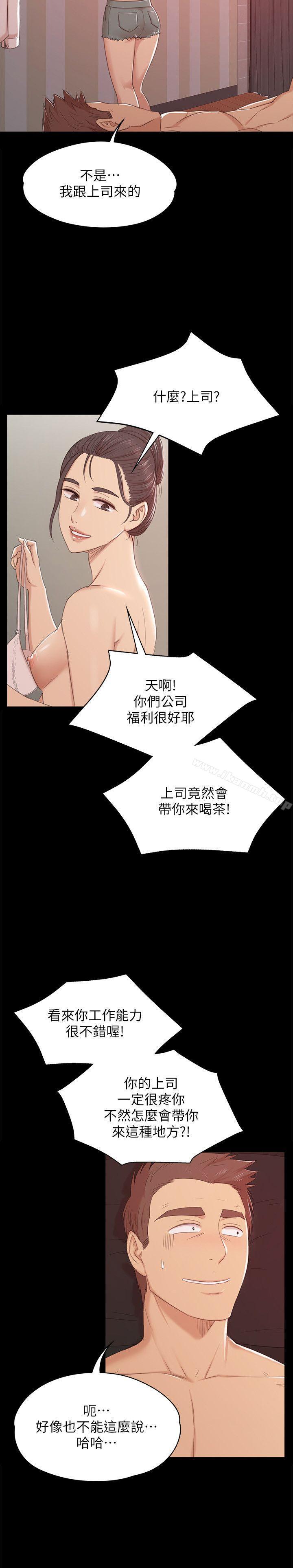 《KTV情人》漫画 第43話-趙組長驚人的性癖好