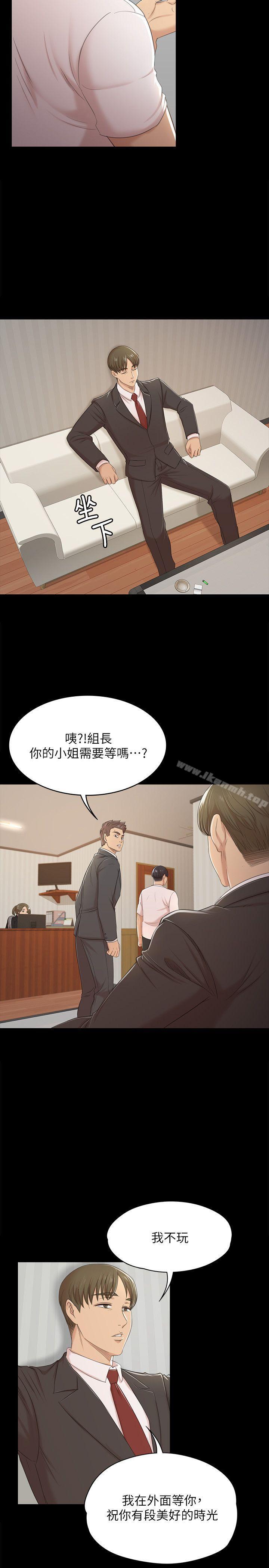 《KTV情人》漫画 第43話-趙組長驚人的性癖好
