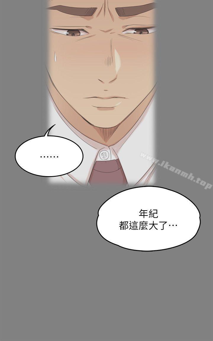 《KTV情人》漫画 第43話-趙組長驚人的性癖好