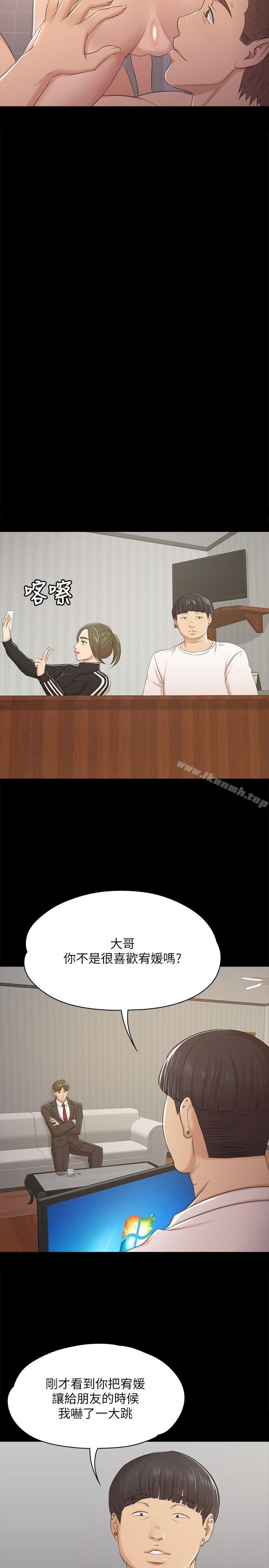 《KTV情人》漫画 第43話-趙組長驚人的性癖好