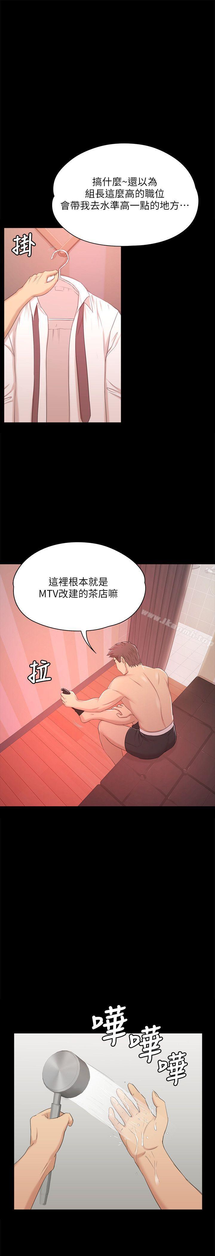 《KTV情人》漫画 第43話-趙組長驚人的性癖好