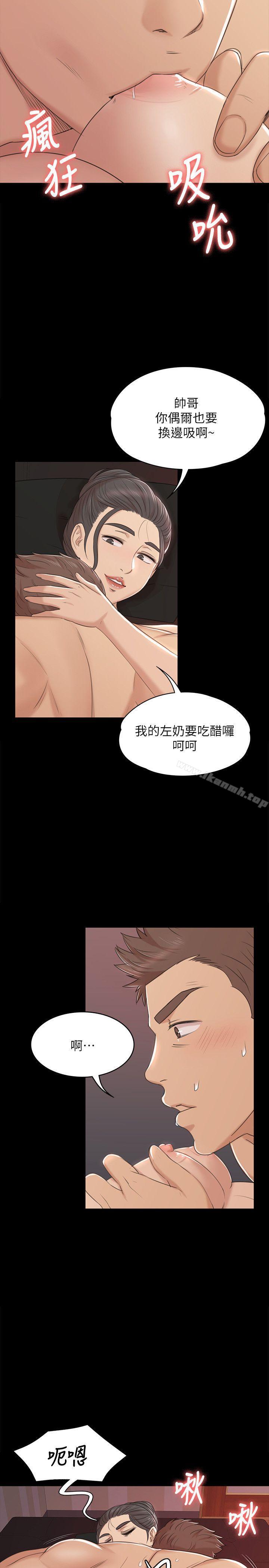 《KTV情人》漫画 第44話-敬業的妓女