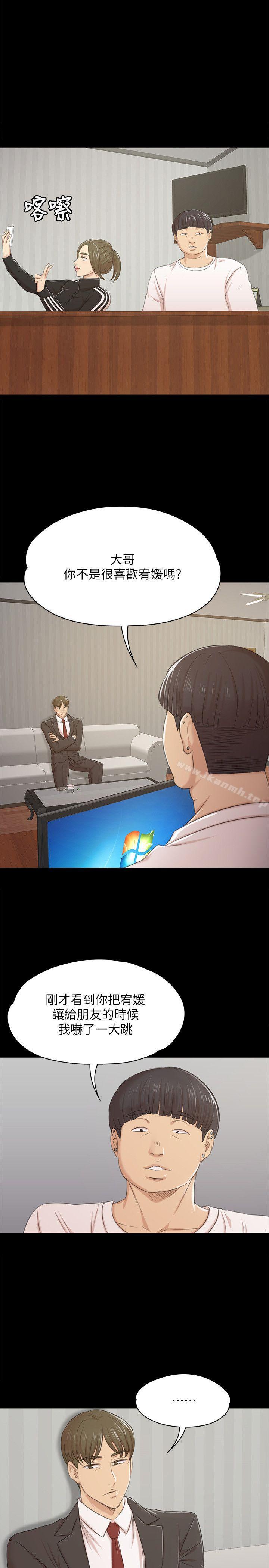 《KTV情人》漫画 第44話-敬業的妓女