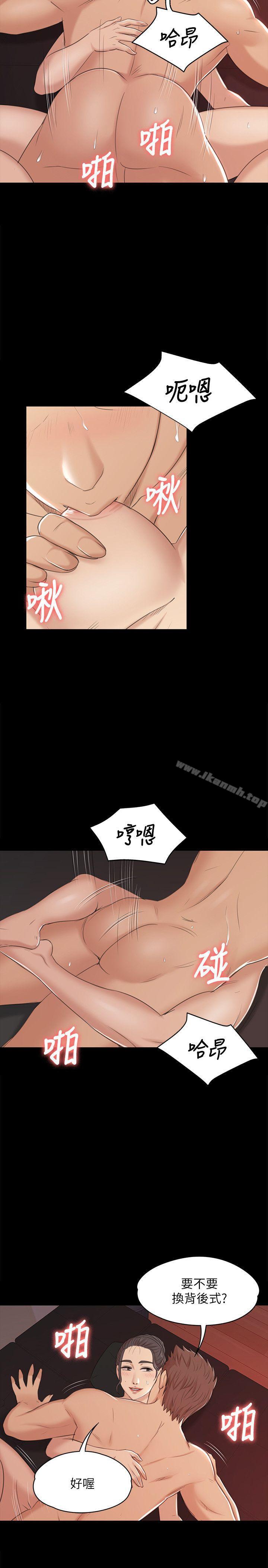 《KTV情人》漫画 第44話-敬業的妓女