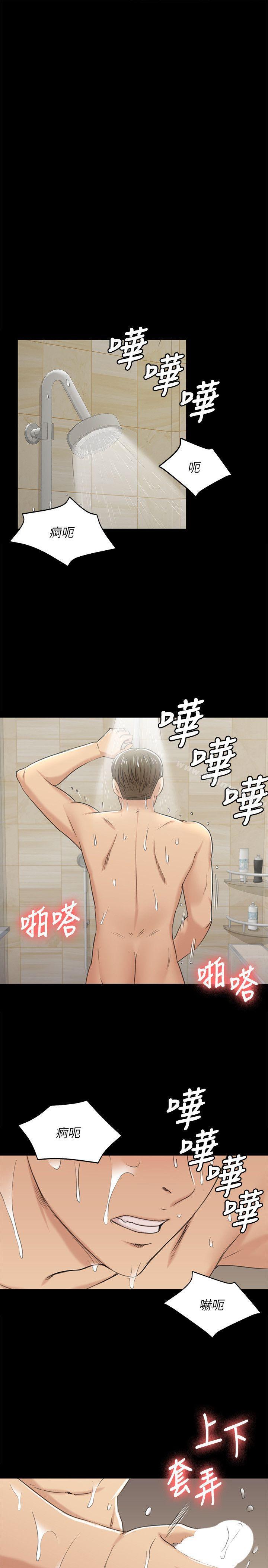 《KTV情人》漫画 第45話-經理的顧慮