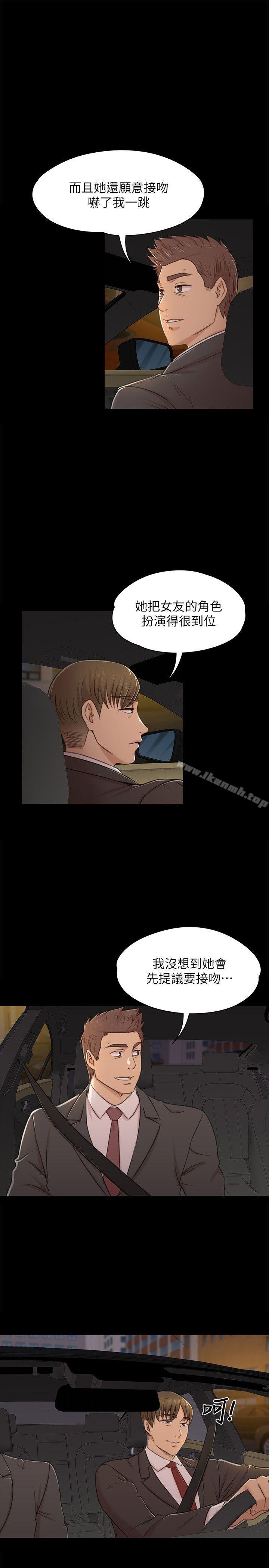 《KTV情人》漫画 第45話-經理的顧慮